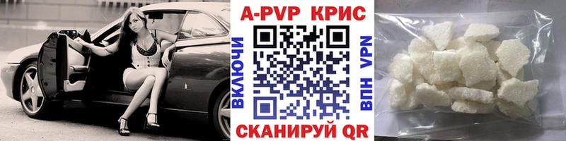 APVP СК  купить   Питкяранта 