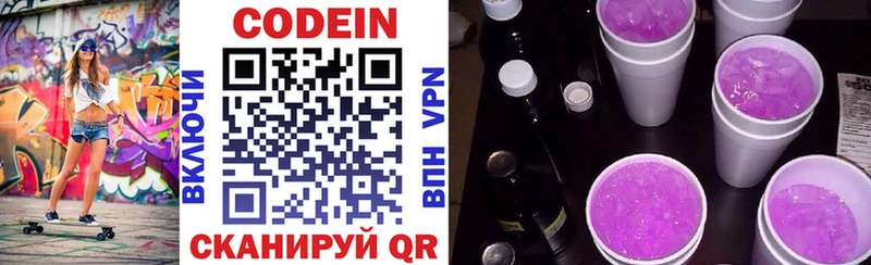 Codein напиток Lean (лин)  KRAKEN ТОР  Питкяранта 