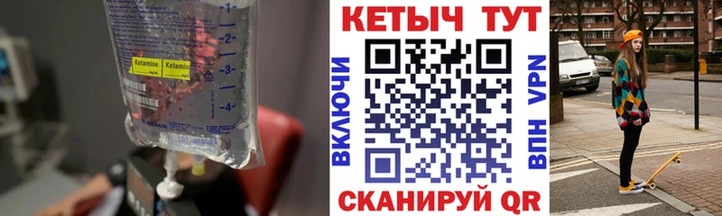 КЕТАМИН ketamine Питкяранта