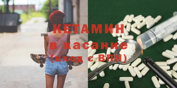 стаф Бронницы